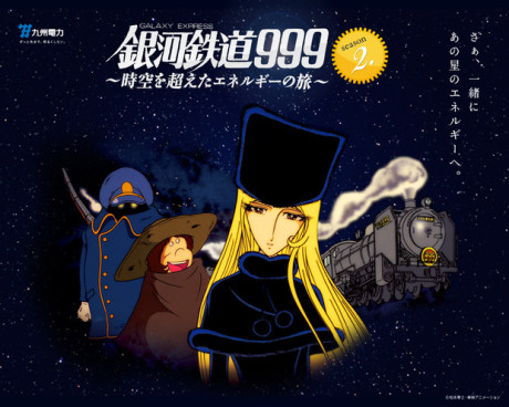 Galaxy Express 999